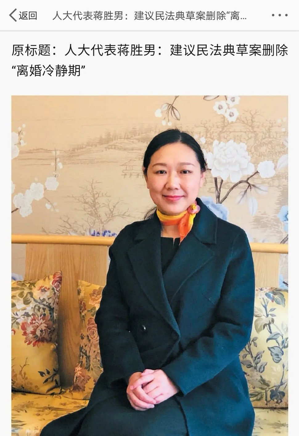 蒋胜男这几年的提案增加男性带薪陪产假