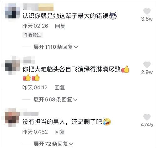 视频受质疑！中国小伙回应被骂“渣男”！包机回沪要105万？最新局势→休闲区蓝鸢梦想 - Www.slyday.coM