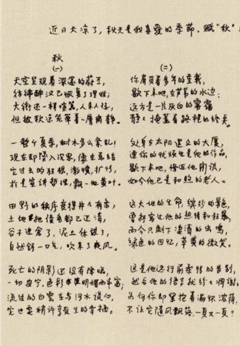 西南联大现代诗钞一本书一所名校一个诗派