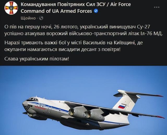 快讯：乌克兰声称击落2架伊尔休闲区蓝鸢梦想 - Www.slyday.coM