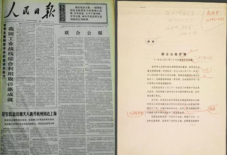 50年前的这份公报对今天的中美关系有何启示？休闲区蓝鸢梦想 - Www.slyday.coM