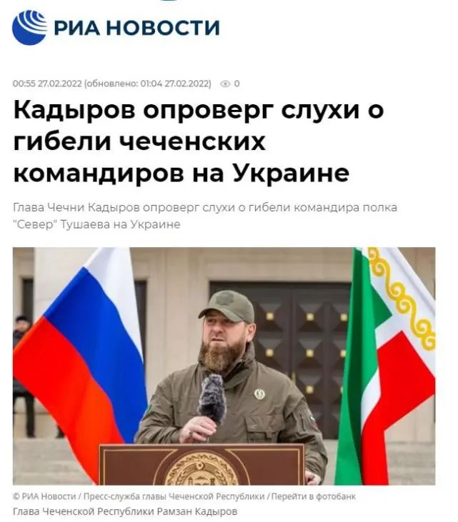 车臣领导人：他们“被歼灭”是谣言！