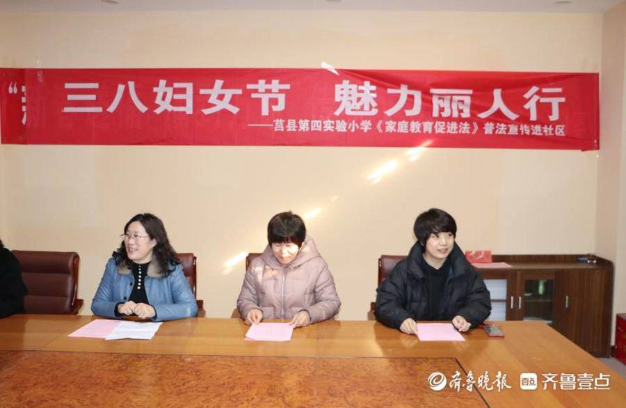 莒县四小开展红领巾进社区志愿服务活动