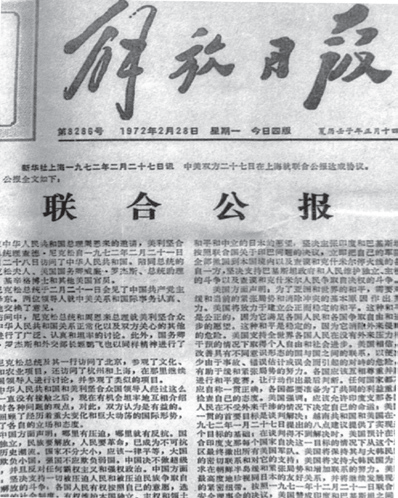 50年前跨越太平洋的握手，对如今中美关系再破冰有何启示？休闲区蓝鸢梦想 - Www.slyday.coM