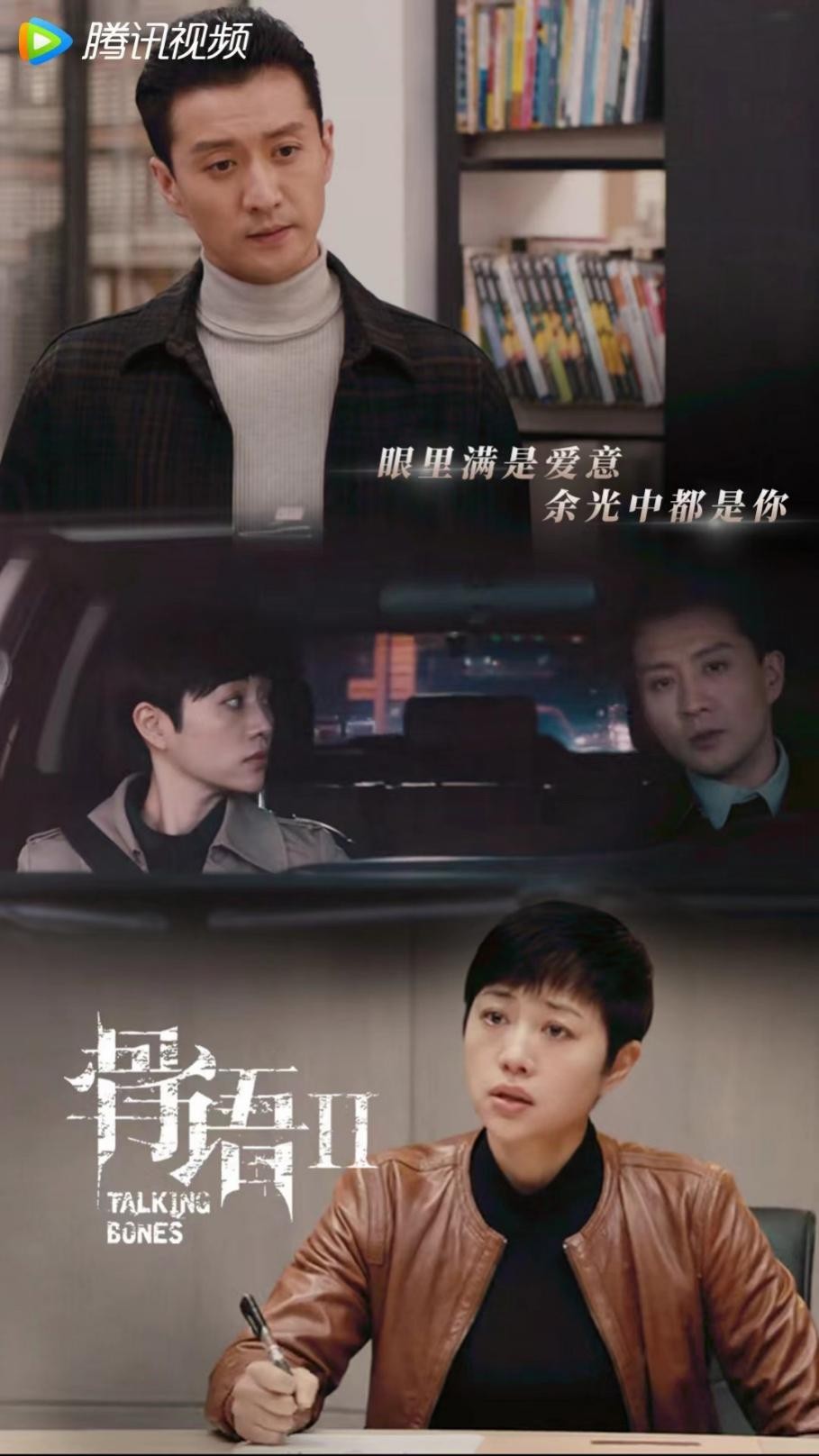 专业性与尺度兼具的《骨语2》有多敢拍?我差点以为是纪录片