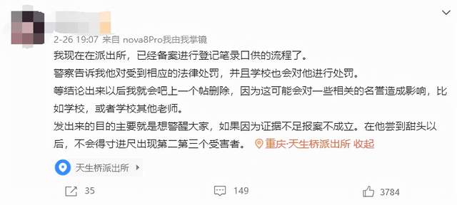 西南大学老师猥亵人体模特,女生实名举报,老师被行拘休闲区蓝鸢梦想 - Www.slyday.coM 西南大学老师猥亵人体模特,女生实名举报,老师被行拘休闲区蓝鸢梦想 - Www.slyday.coM