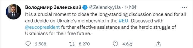 泽连斯基:现在是决定乌克兰是否加入欧盟的“关键时刻”休闲区蓝鸢梦想 - Www.slyday.coM 泽连斯基:现在是决定乌克兰是否加入欧盟的“关键时刻”休闲区蓝鸢梦想 - Www.slyday.coM