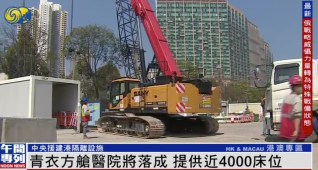 香港新增确诊34466例，​援港防控专家组抵港，青衣方舱医院竣工休闲区蓝鸢梦想 - Www.slyday.coM