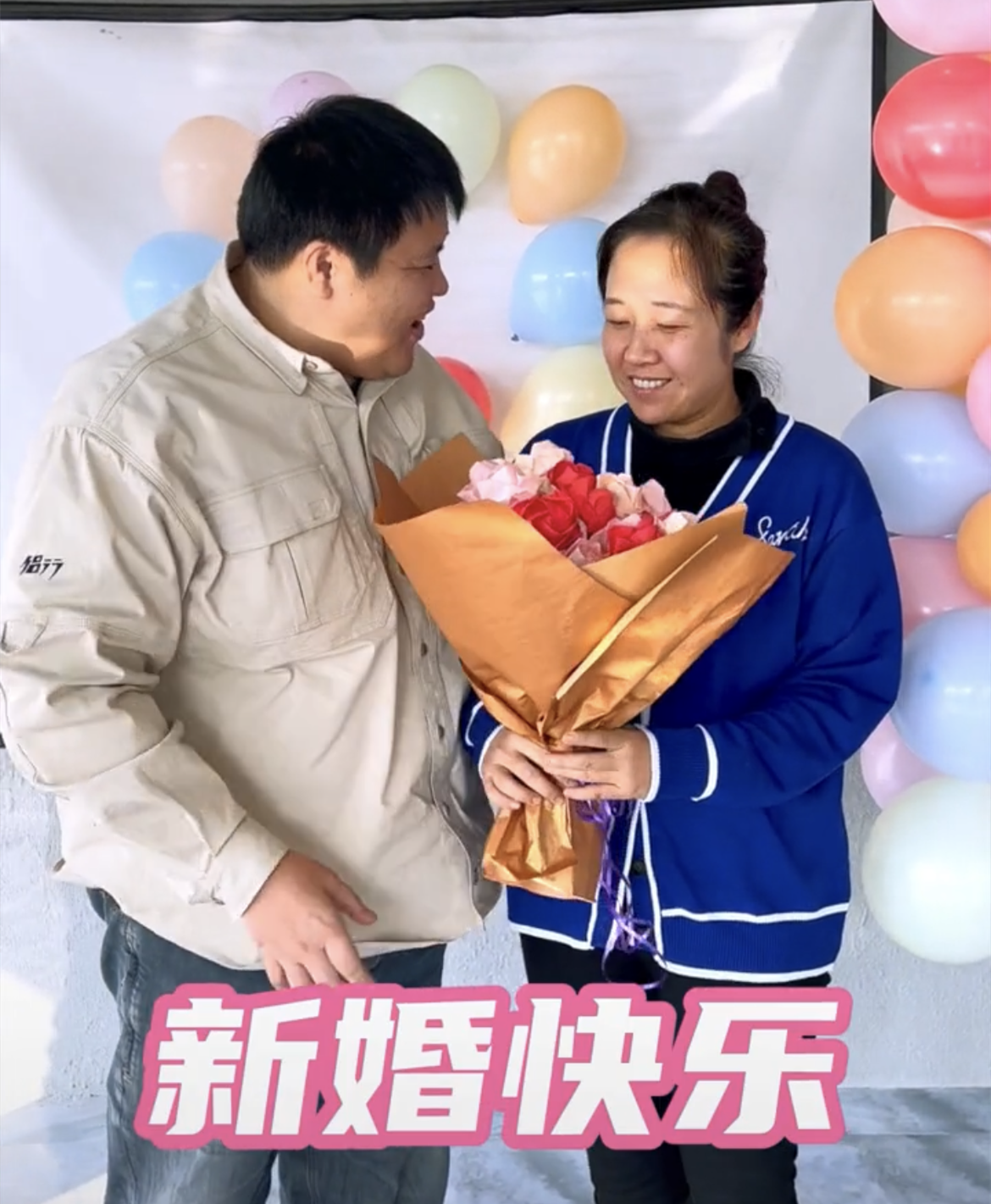 270斤与梁红庆结婚八周年!