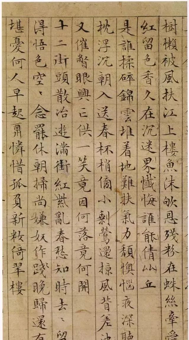 文徵明《落花诗》文征明小楷抄录的《落花诗册》.