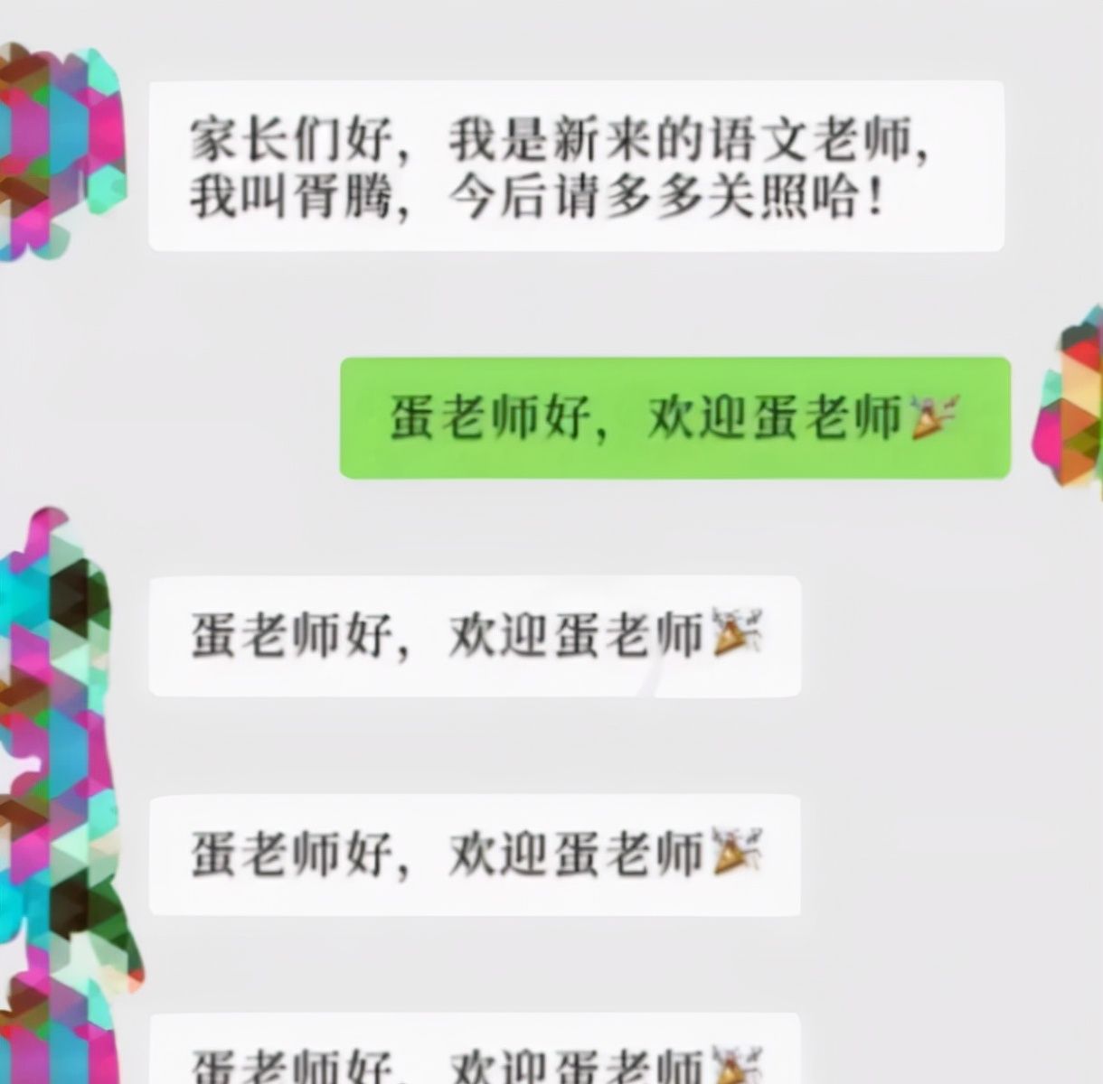 “一定不会拖老师狗腿”,家长误发消息进家长群,隔着屏幕都尴尬休闲区蓝鸢梦想 - Www.slyday.coM “一定不会拖老师狗腿”,家长误发消息进家长群,隔着屏幕都尴尬休闲区蓝鸢梦想 - Www.slyday.coM