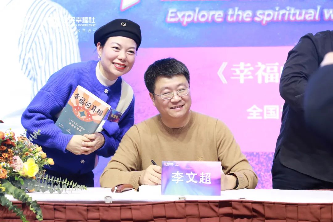 04 深耕,融合,发展,用心理学改变世界2012年,李文超先生,徐秋秋女