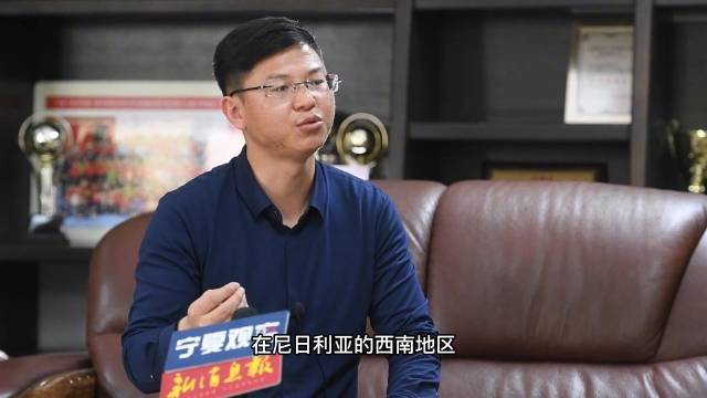 土生土长的宁夏小伙李满虎,是如何在非洲当上两国酋长的?