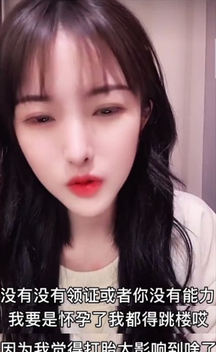 21岁次惑小仙女刚完婚,就宣布已怀孕8周,坦言打胎会影响健康|小仙女