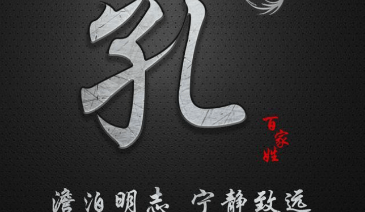 孔姓女孩取名字大全孔姓男孩取名字大全集