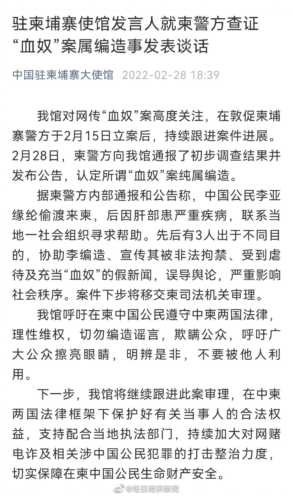 央视热评｜耸人听闻的“血奴”案，不能一编了之！休闲区蓝鸢梦想 - Www.slyday.coM