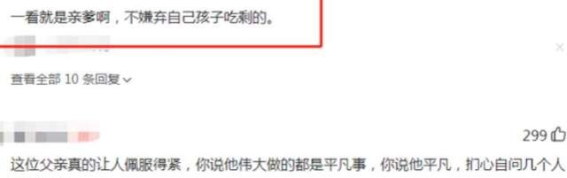 暖心的父亲!孙海洋苦苦寻子14年,吃儿子剩下的食物毫不嫌弃休闲区蓝鸢梦想 - Www.slyday.coM 暖心的父亲!孙海洋苦苦寻子14年,吃儿子剩下的食物毫不嫌弃休闲区蓝鸢梦想 - Www.slyday.coM