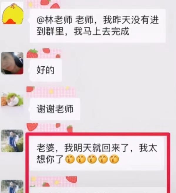 “一定不会拖老师狗腿”,家长误发消息进家长群,隔着屏幕都尴尬休闲区蓝鸢梦想 - Www.slyday.coM “一定不会拖老师狗腿”,家长误发消息进家长群,隔着屏幕都尴尬休闲区蓝鸢梦想 - Www.slyday.coM