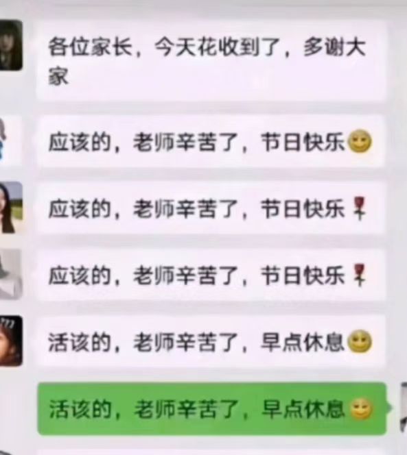 “一定不会拖老师狗腿”,家长误发消息进家长群,隔着屏幕都尴尬休闲区蓝鸢梦想 - Www.slyday.coM “一定不会拖老师狗腿”,家长误发消息进家长群,隔着屏幕都尴尬休闲区蓝鸢梦想 - Www.slyday.coM
