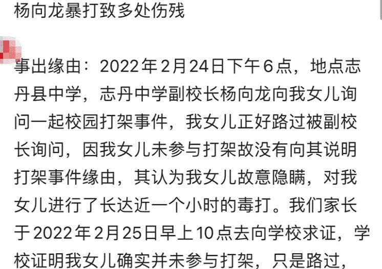 网传陕西延安一初二女学生遭副校长毒打近1小时，官方：已停职休闲区蓝鸢梦想 - Www.slyday.coM