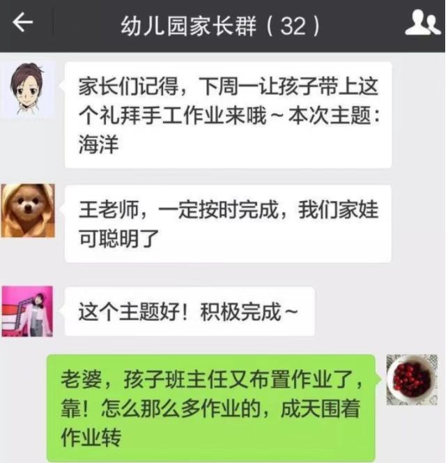 “一定不会拖老师狗腿”,家长误发消息进家长群,隔着屏幕都尴尬休闲区蓝鸢梦想 - Www.slyday.coM “一定不会拖老师狗腿”,家长误发消息进家长群,隔着屏幕都尴尬休闲区蓝鸢梦想 - Www.slyday.coM