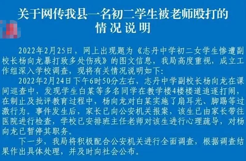 网传陕西延安一初二女学生遭副校长毒打近1小时，官方：已停职休闲区蓝鸢梦想 - Www.slyday.coM