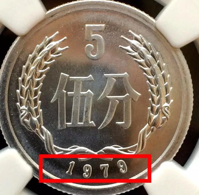 这种年份的5分硬币请你重视一枚能卖几万元