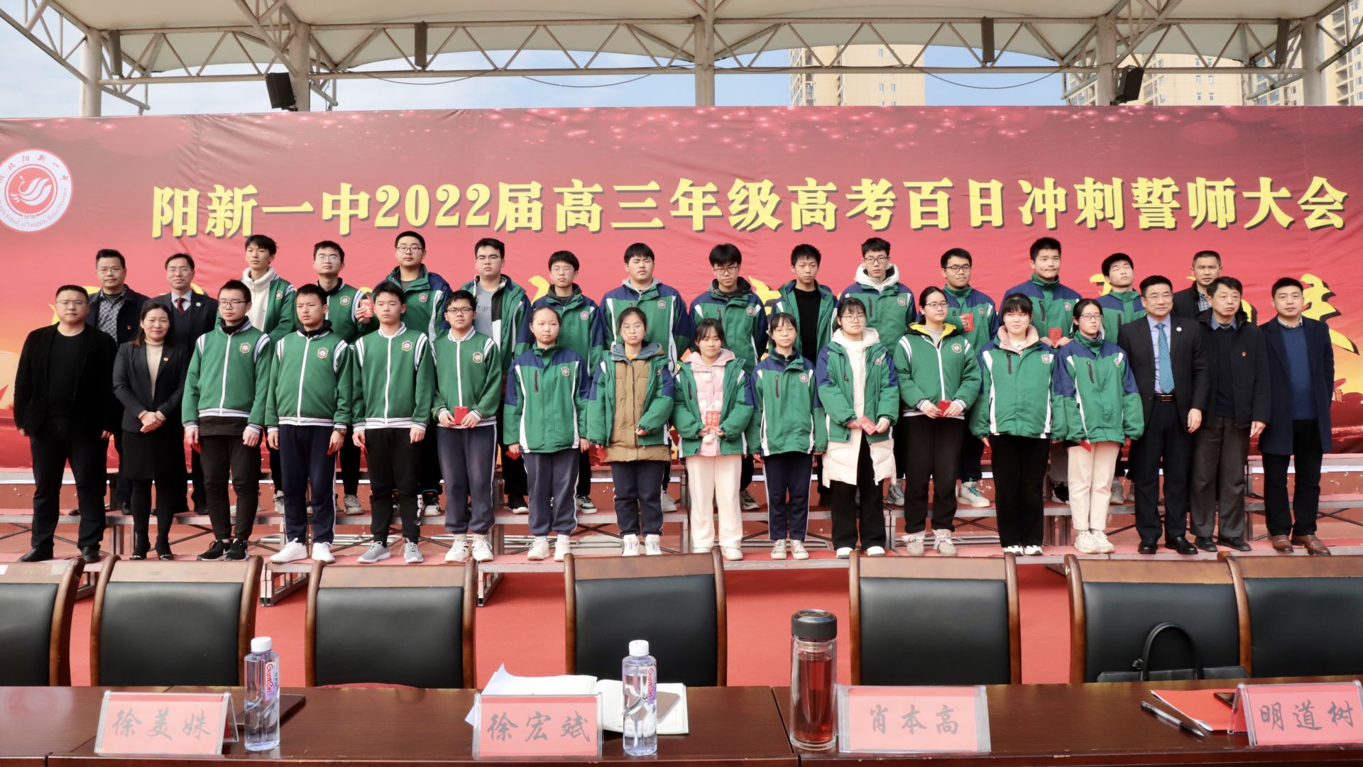 阳新一中举行2022届高三年级高考百日冲刺誓师大会