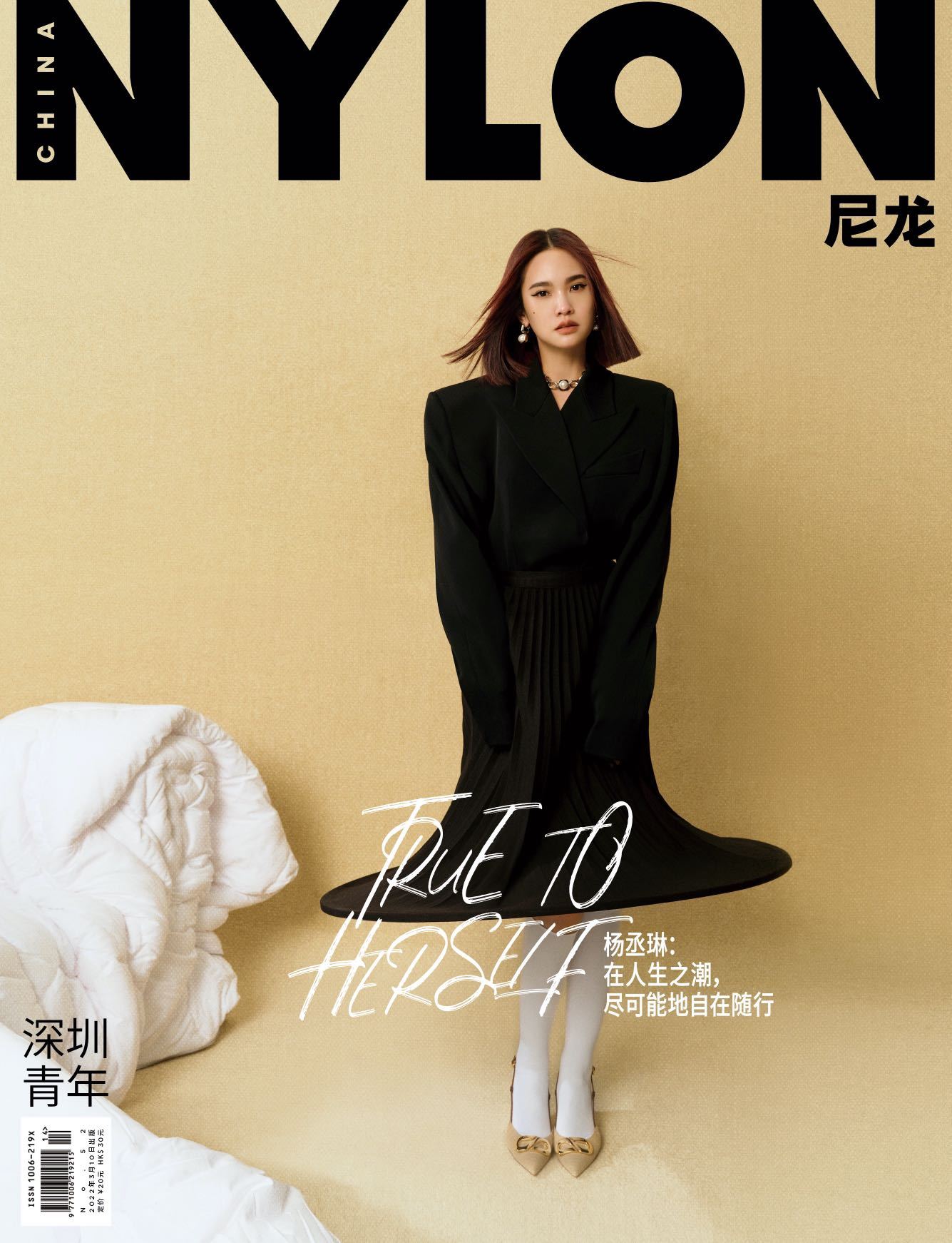 nylon尼龙三月刊封面大片发布