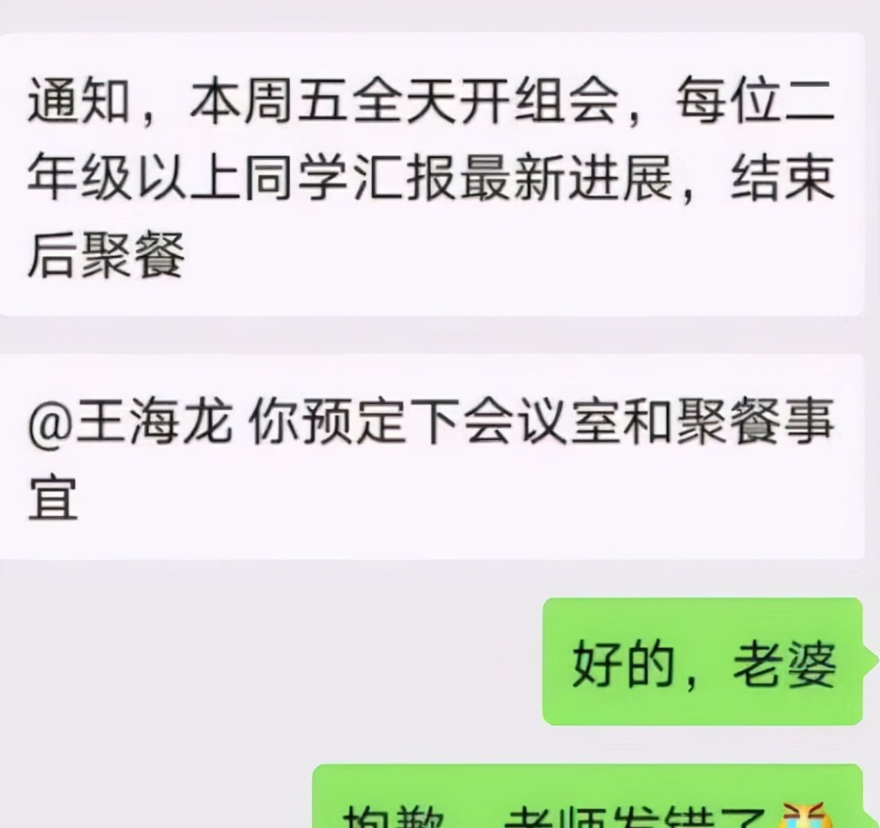 “一定不会拖老师狗腿”,家长误发消息进家长群,隔着屏幕都尴尬休闲区蓝鸢梦想 - Www.slyday.coM “一定不会拖老师狗腿”,家长误发消息进家长群,隔着屏幕都尴尬休闲区蓝鸢梦想 - Www.slyday.coM