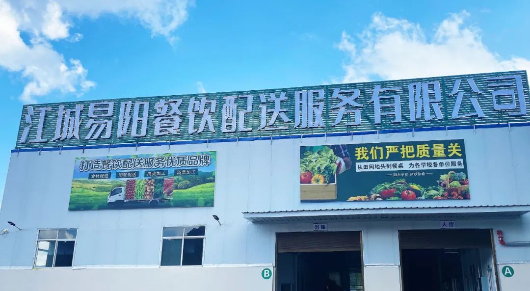 江城易阳如何利用生鲜配送软件实现月营业额突破300万