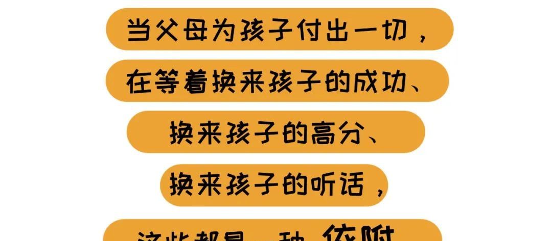 "我为孩子付出了一切",说这话的父母,潜台词是什么?|潜台词|负数|贡献