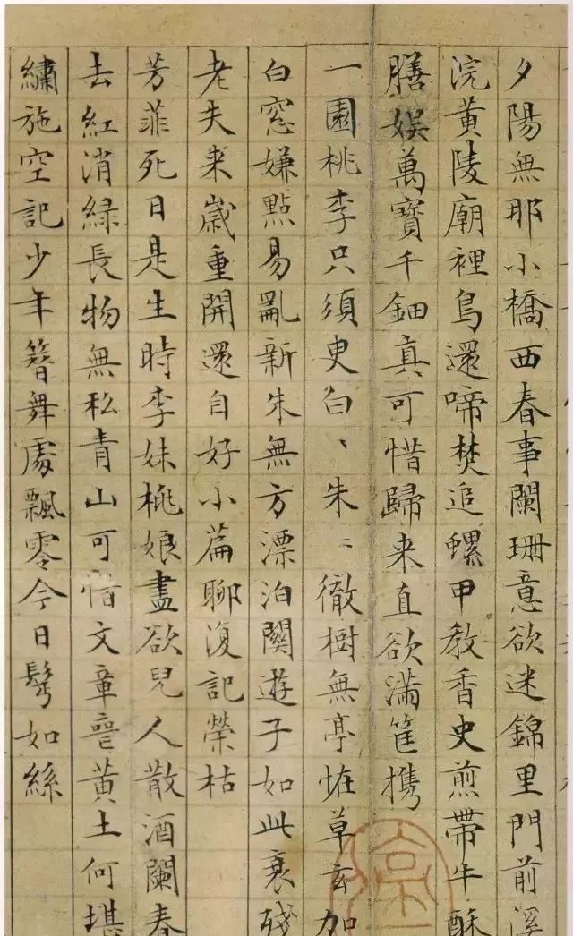 文徵明《落花诗》文征明小楷抄录的《落花诗册》.