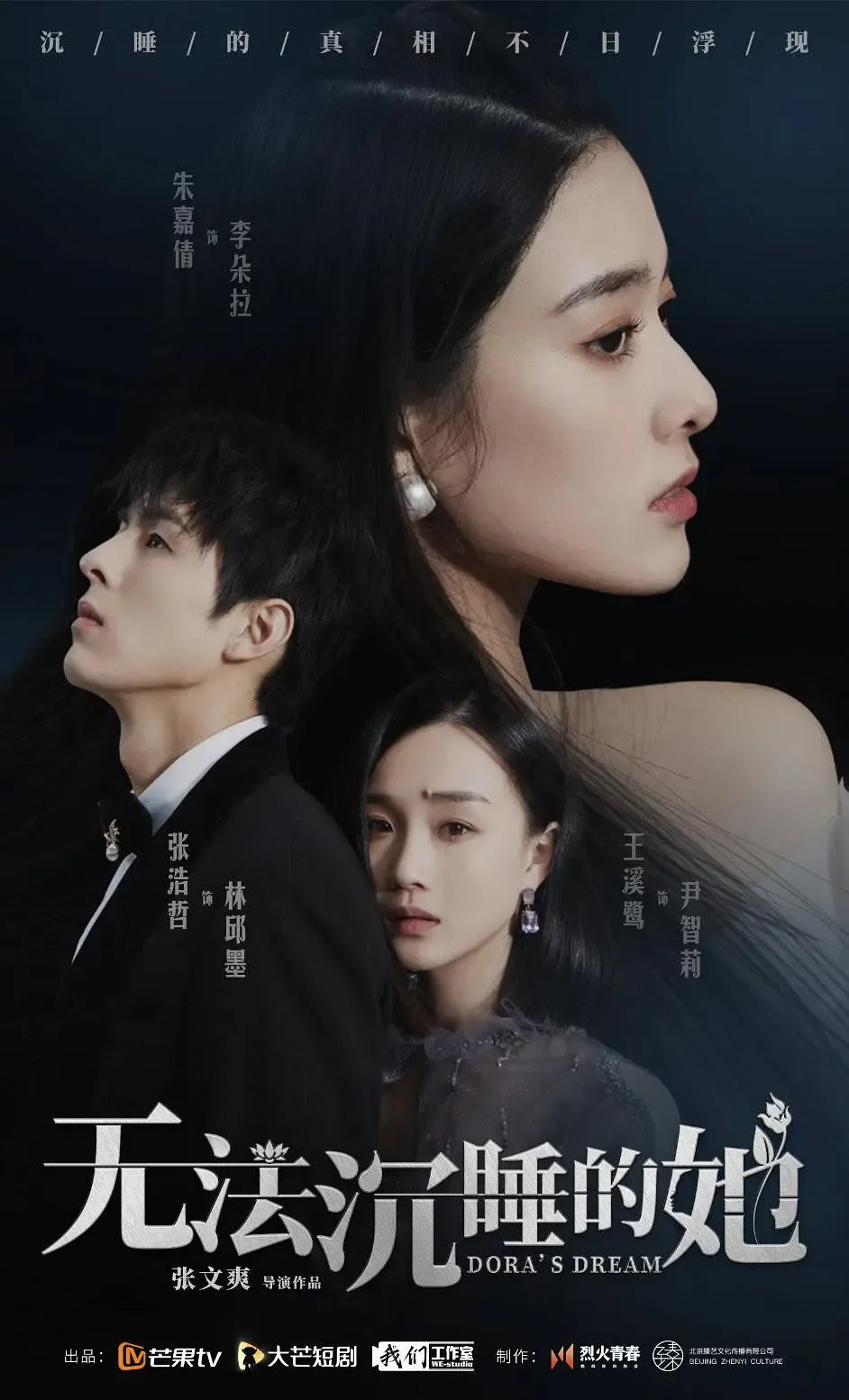 芒果tv发力短剧赛道轰炸天团星星都喜欢你看点十足