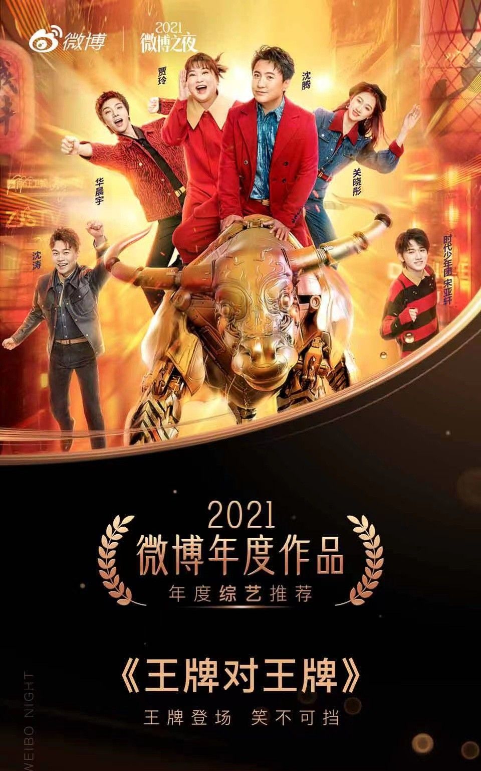 王牌对王牌7明日开播快乐回归