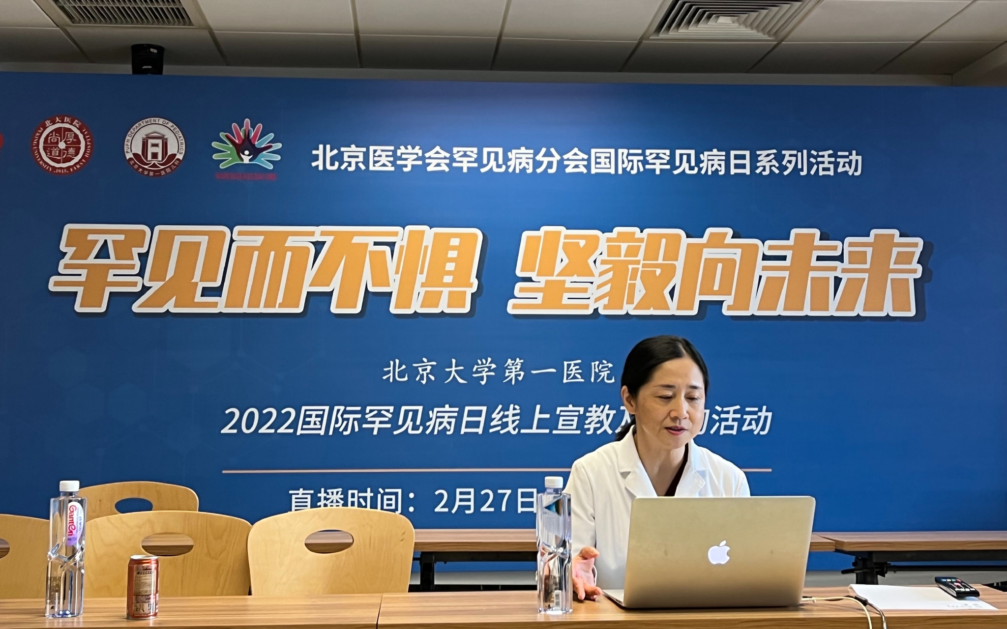 北京大学第一医院儿科副主任熊晖教授参加罕见病日宣教活动.