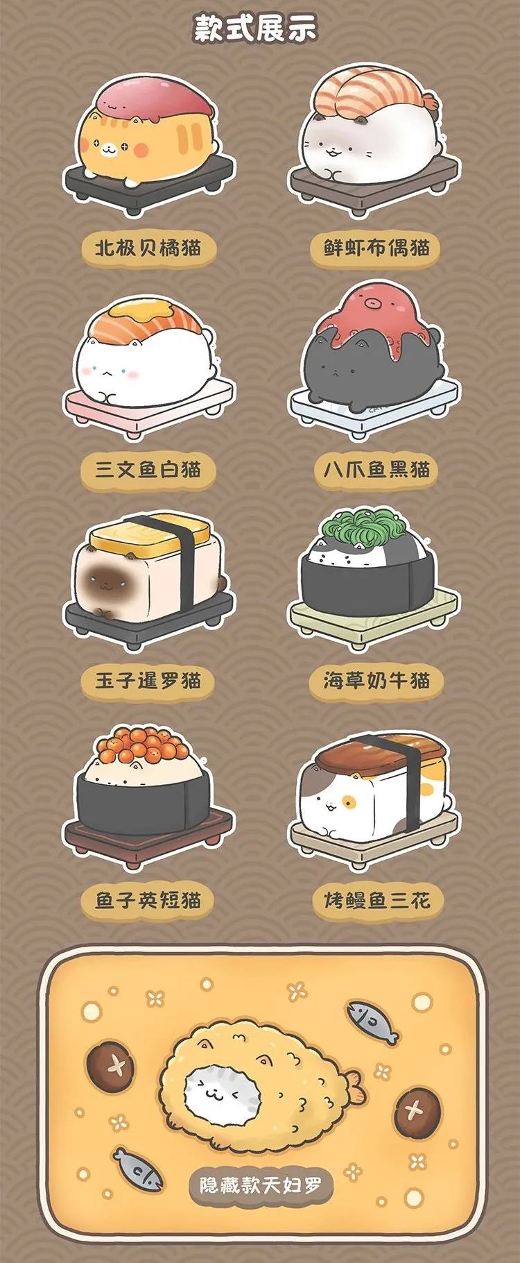 橘猫黑猫白猫布偶猫装起寿司的样子也太可爱了吧
