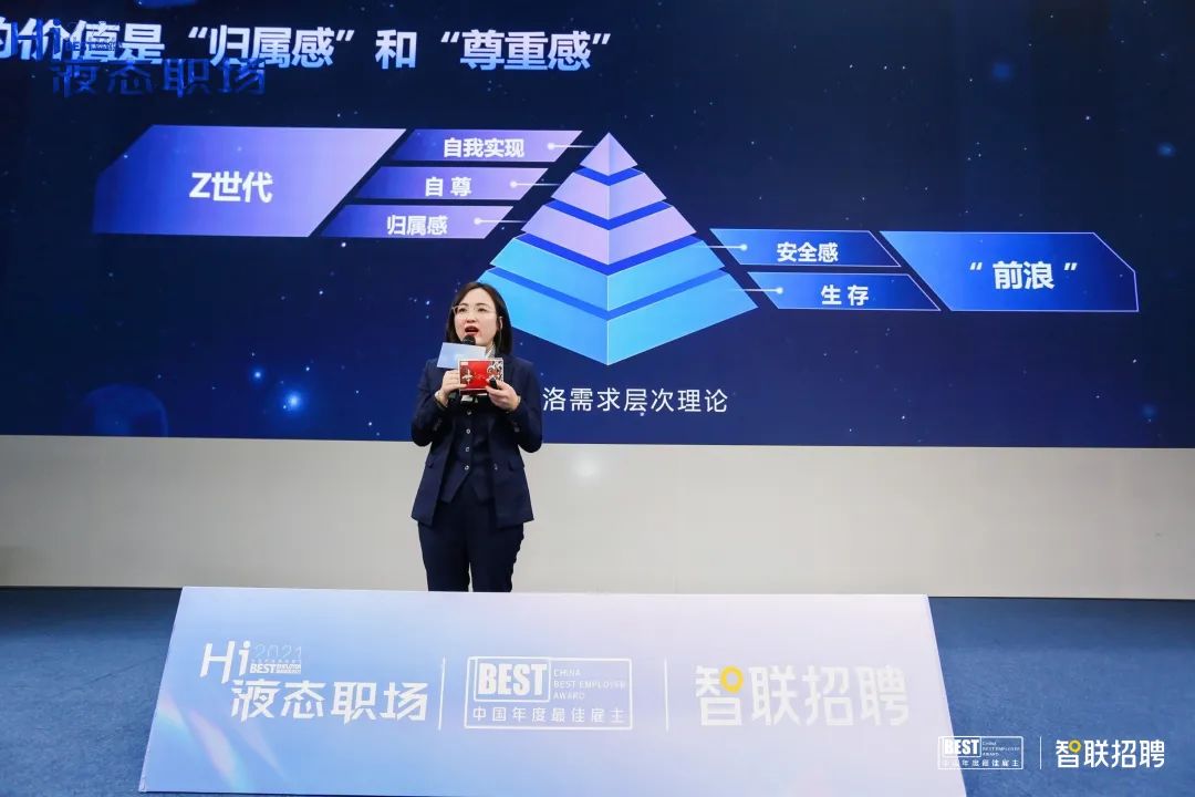 天津智联招聘_“Hi液态职场”2021中国年度最佳雇主天津颁奖典礼圆满落幕
