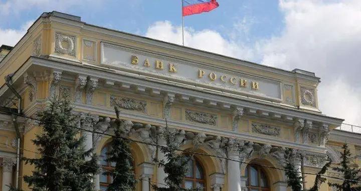 俄罗斯央行：阻止外资出售俄证券，恢复国内市场购买黄金