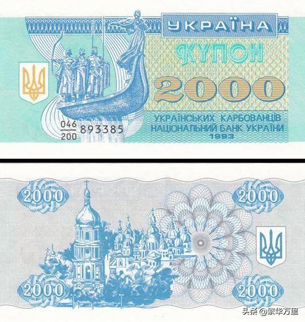 90年代乌克兰工资增长了7270倍为何先后使用2种货币