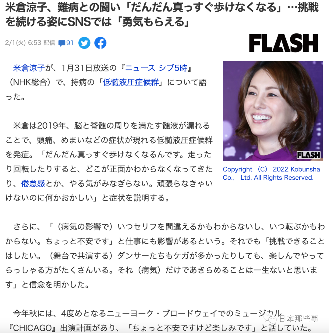 她是收视率女王 豪爽又可爱的国民女优 米仓凉子 新浪新闻 她是收视率女王 豪爽又可爱的国民女优 米仓凉子 新浪新闻