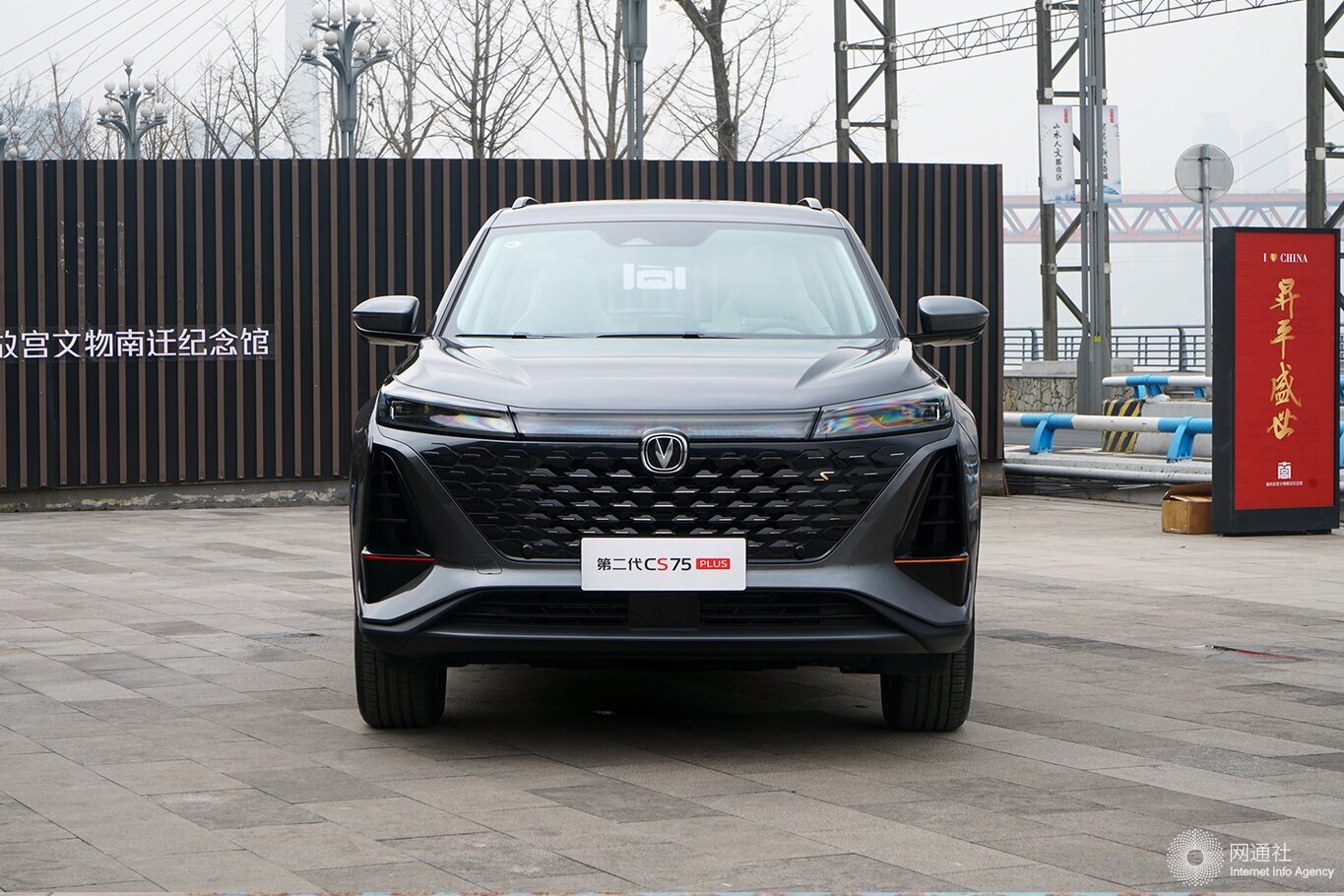 第二代cs75plus正式上市售1249万元1549万元