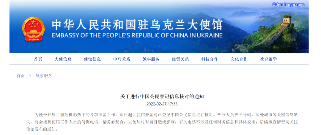 俄乌和平谈判延迟！联合国大会将举行紧急会议，中国驻乌克兰大使馆开始核对中国公民信息休闲区蓝鸢梦想 - Www.slyday.coM