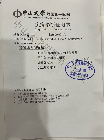 拯救消失的骨头：罕见病女孩求医广州119小时终确诊，“我第一次看到爸爸哭”休闲区蓝鸢梦想 - Www.slyday.coM