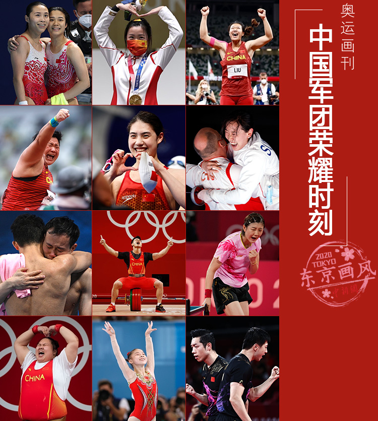 中国运动员2021年获67个世界冠军 创12项世界纪录！