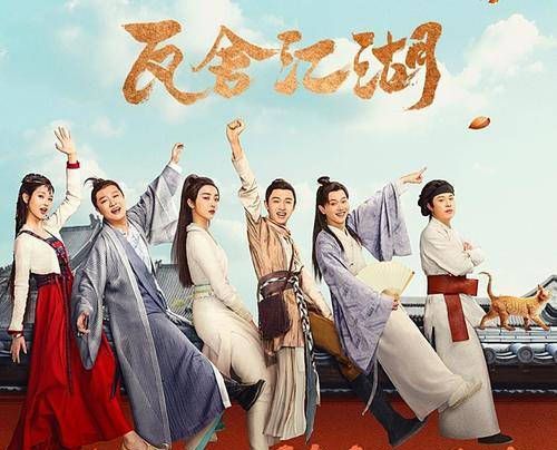 《瓦舍江湖》被赵小棠的白小青整破防了，一部被低估的喜剧休闲区蓝鸢梦想 - Www.slyday.coM