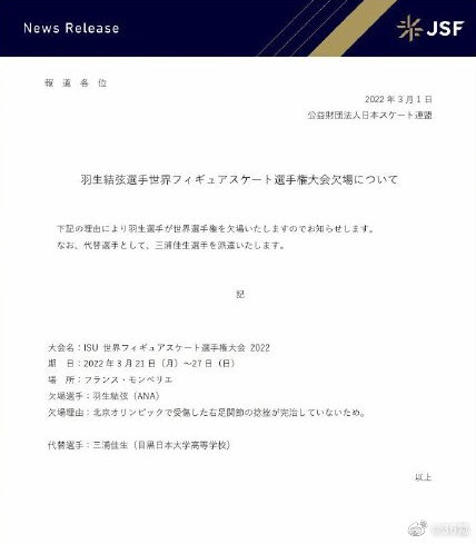 羽生结弦因伤退出花滑世锦赛，冬奥会受伤的右脚关节扭伤尚未痊愈休闲区蓝鸢梦想 - Www.slyday.coM