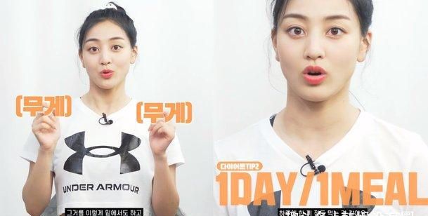 twice朴志效公开"减肥秘诀":一天一顿,爱吃啥吃啥|腹肌|朴志效|减肥