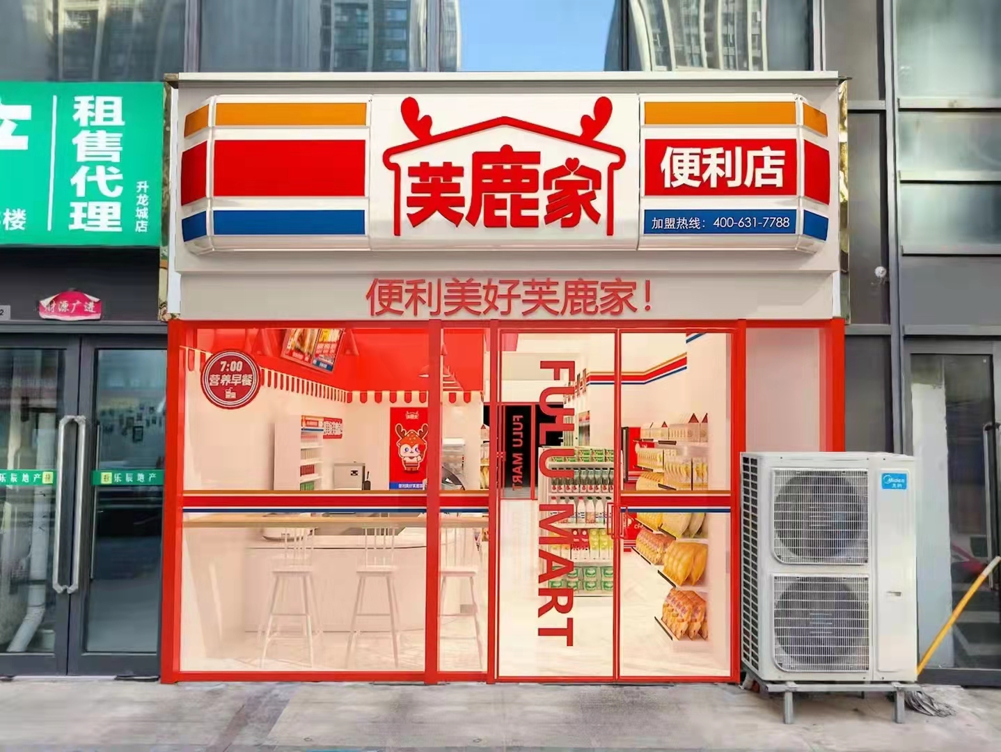 郑州快速成长的福鹿家便利店，能否再跑出一个蜜雪冰城？-新闻频道-和讯网