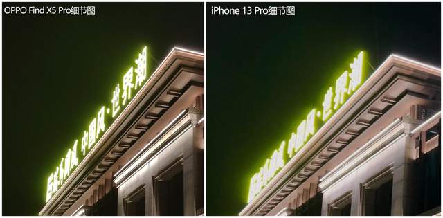 独立芯片真的能打？Find X5 Pro视频对比苹果13 Pro，高下立判休闲区蓝鸢梦想 - Www.slyday.coM